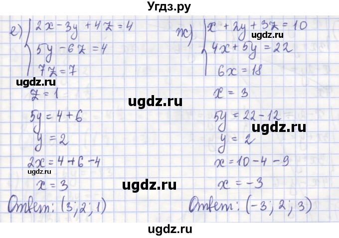 ГДЗ (Решебник) по алгебре 7 класс (рабочая тетрадь) Потапов М.К. / задание номер / 337(продолжение 2)
