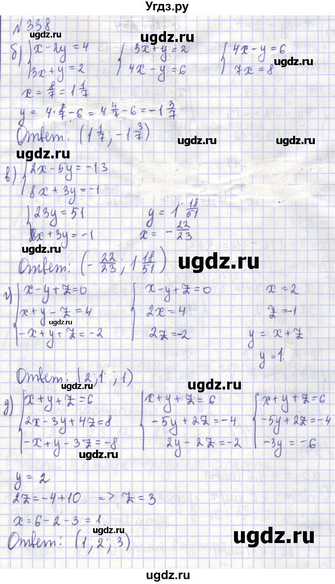 ГДЗ (Решебник) по алгебре 7 класс (рабочая тетрадь) Потапов М.К. / задание номер / 338(продолжение 2)