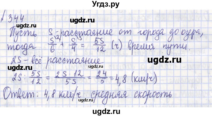 ГДЗ (Решебник) по алгебре 7 класс (рабочая тетрадь) Потапов М.К. / задание номер / 344