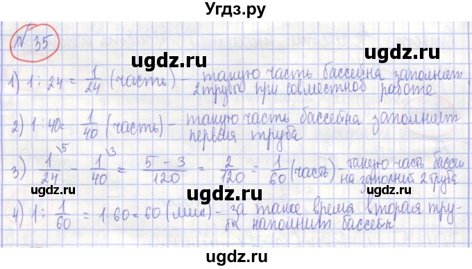 ГДЗ (Решебник) по алгебре 7 класс (рабочая тетрадь) Потапов М.К. / задание номер / 35