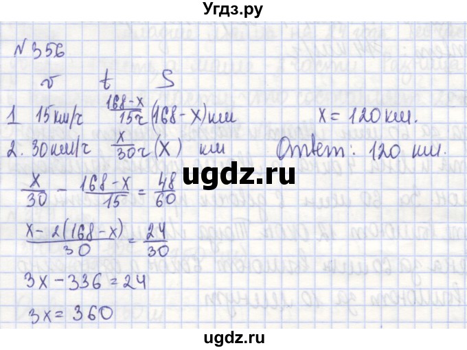 ГДЗ (Решебник) по алгебре 7 класс (рабочая тетрадь) Потапов М.К. / задание номер / 356