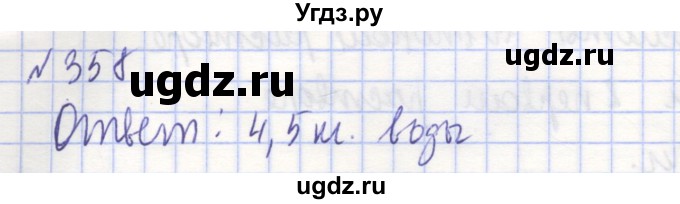 ГДЗ (Решебник) по алгебре 7 класс (рабочая тетрадь) Потапов М.К. / задание номер / 358