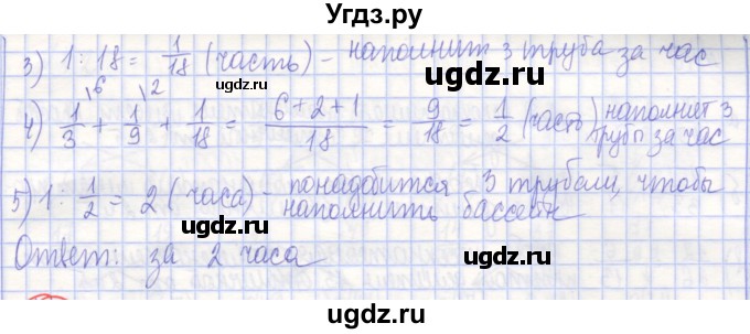 ГДЗ (Решебник) по алгебре 7 класс (рабочая тетрадь) Потапов М.К. / задание номер / 36(продолжение 2)