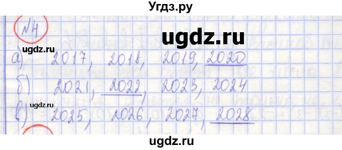 ГДЗ (Решебник) по алгебре 7 класс (рабочая тетрадь) Потапов М.К. / задание номер / 4