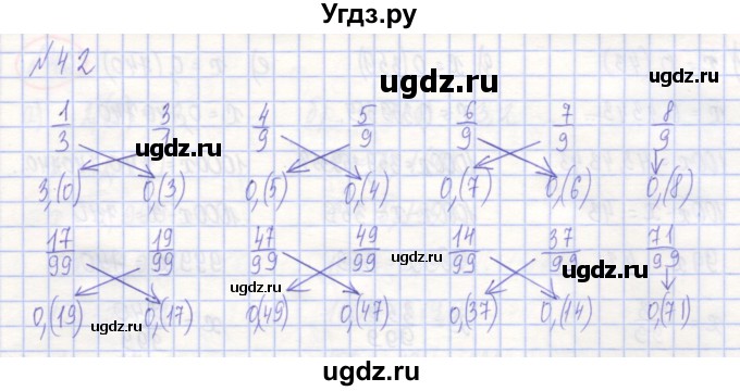 ГДЗ (Решебник) по алгебре 7 класс (рабочая тетрадь) Потапов М.К. / задание номер / 42