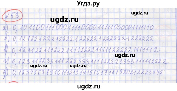 ГДЗ (Решебник) по алгебре 7 класс (рабочая тетрадь) Потапов М.К. / задание номер / 53