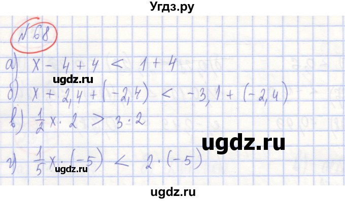 ГДЗ (Решебник) по алгебре 7 класс (рабочая тетрадь) Потапов М.К. / задание номер / 68