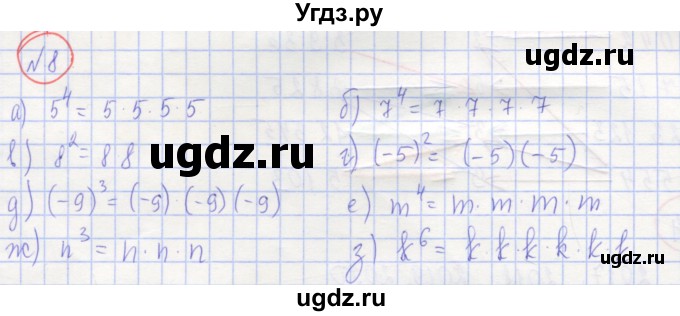 ГДЗ (Решебник) по алгебре 7 класс (рабочая тетрадь) Потапов М.К. / задание номер / 8