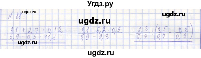 ГДЗ (Решебник) по алгебре 7 класс (рабочая тетрадь) Потапов М.К. / задание номер / 88