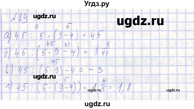 ГДЗ (Решебник) по алгебре 7 класс (рабочая тетрадь) Потапов М.К. / задание номер / 89