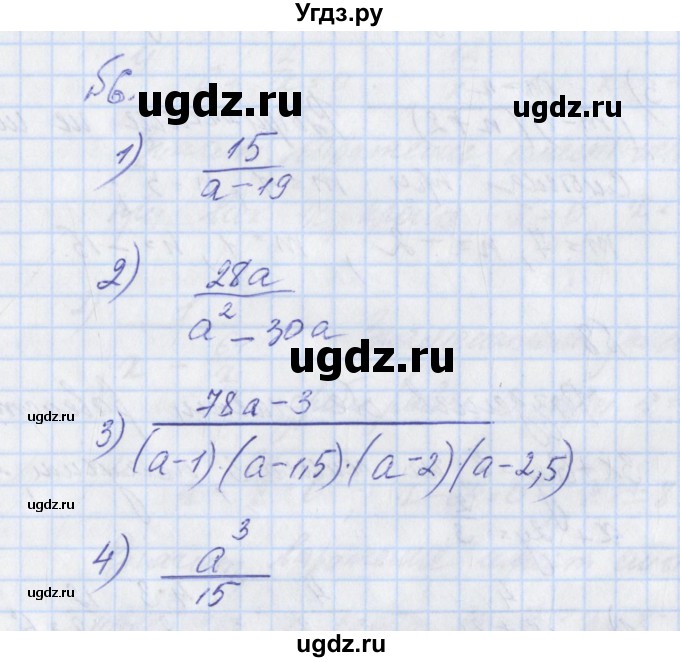 ГДЗ (Решебник) по алгебре 8 класс (рабочая тетрадь) Мерзляк А.Г. / параграф 1 / 6