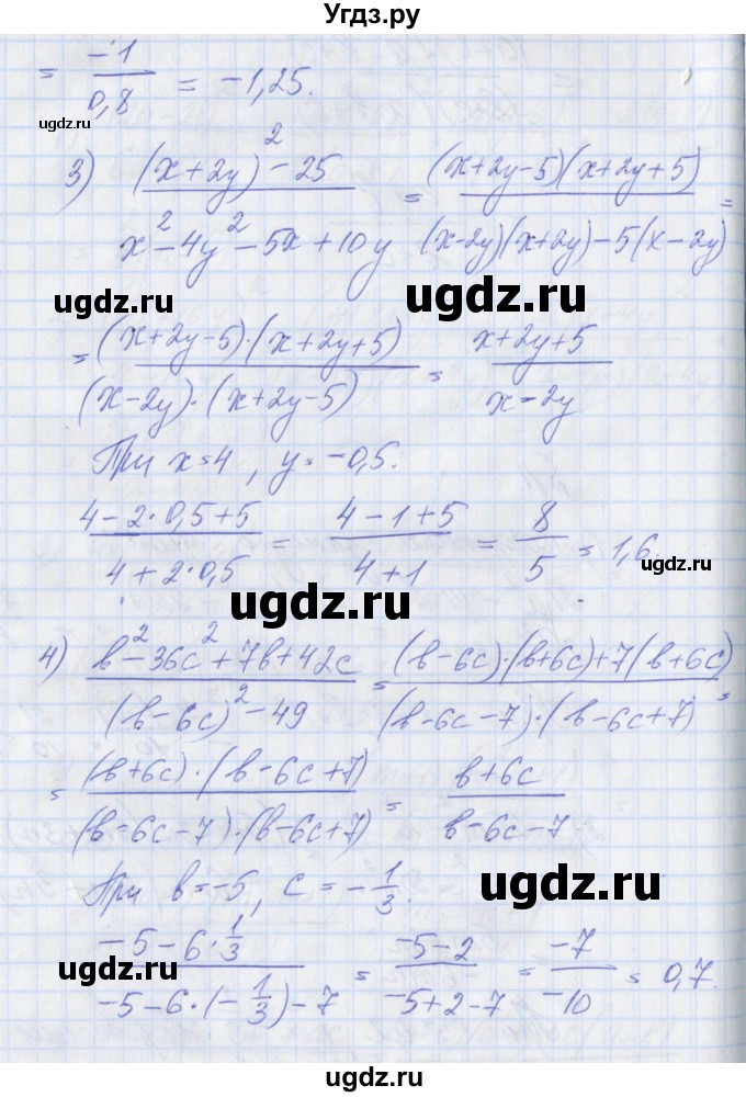 ГДЗ (Решебник) по алгебре 8 класс (рабочая тетрадь) Мерзляк А.Г. / параграф 2 / 11(продолжение 2)