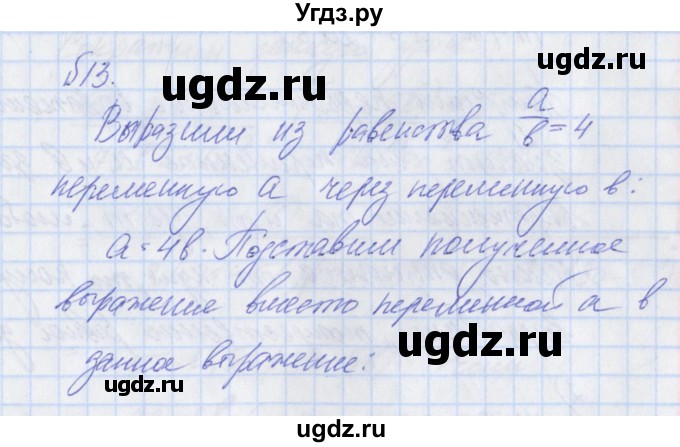 ГДЗ (Решебник) по алгебре 8 класс (рабочая тетрадь) Мерзляк А.Г. / параграф 2 / 13