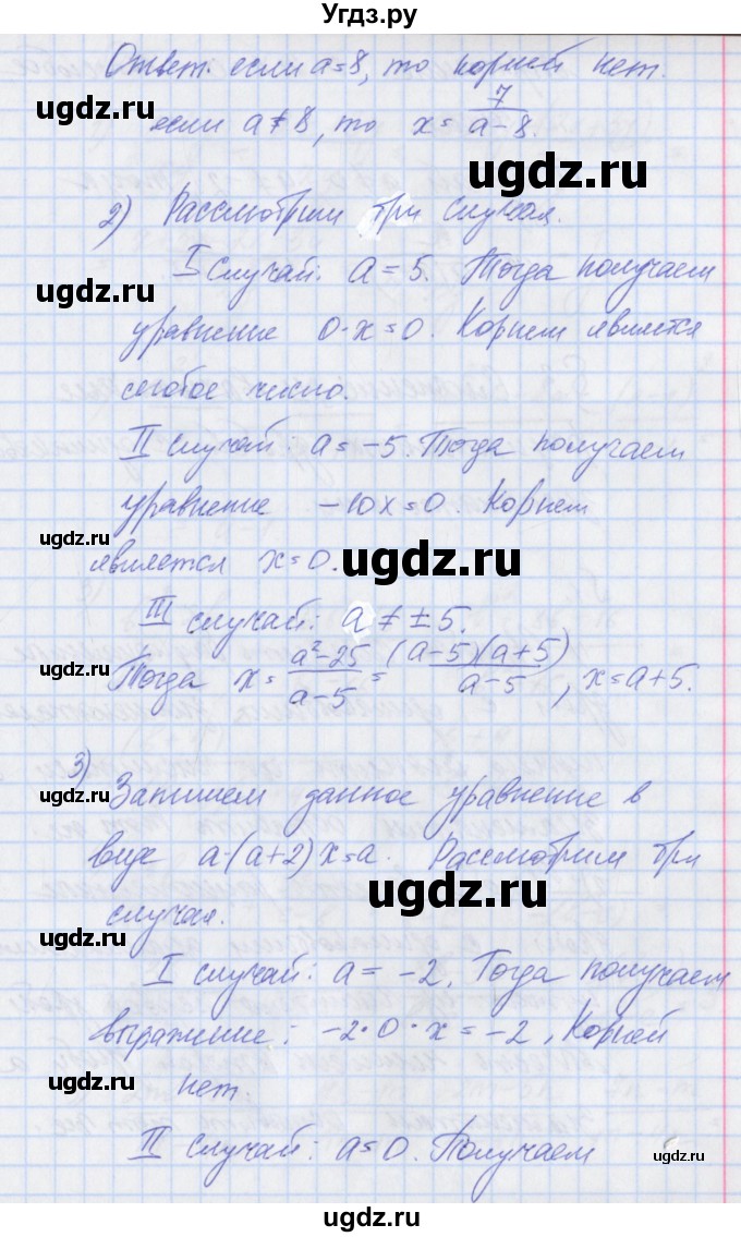 ГДЗ (Решебник) по алгебре 8 класс (рабочая тетрадь) Мерзляк А.Г. / параграф 2 / 18(продолжение 2)