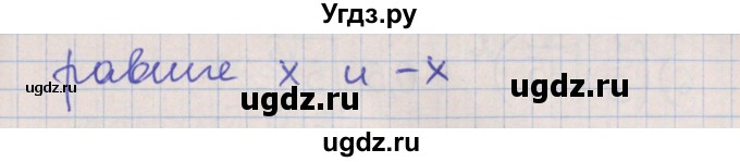 ГДЗ (Решебник) по алгебре 8 класс (рабочая тетрадь) Мерзляк А.Г. / параграф 12 / 1(продолжение 4)