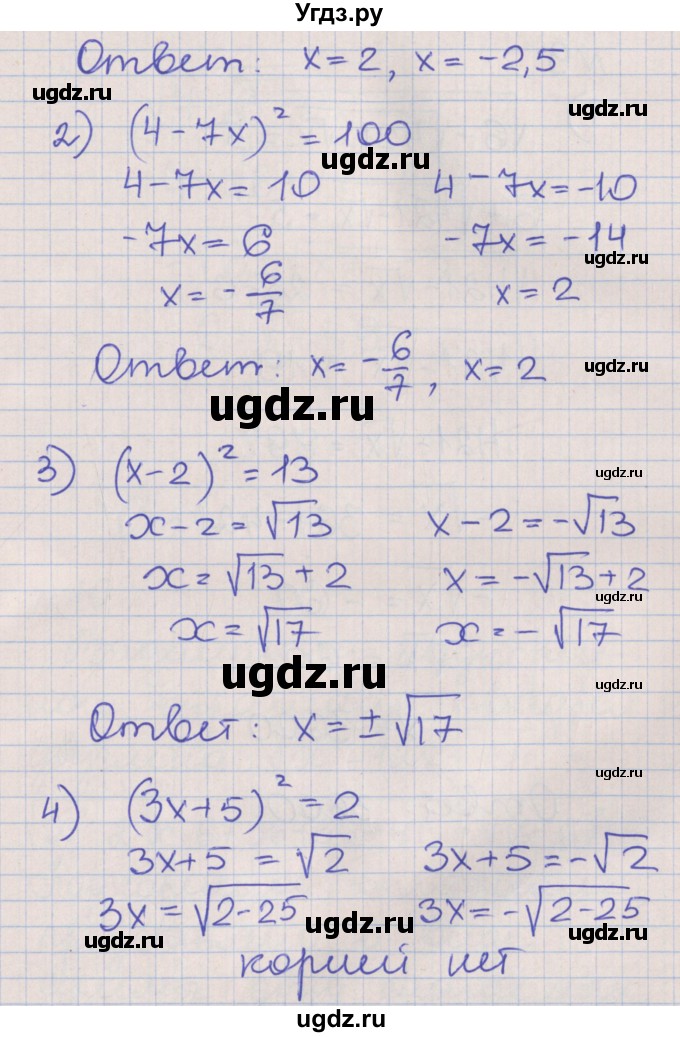 ГДЗ (Решебник) по алгебре 8 класс (рабочая тетрадь) Мерзляк А.Г. / параграф 12 / 8(продолжение 2)