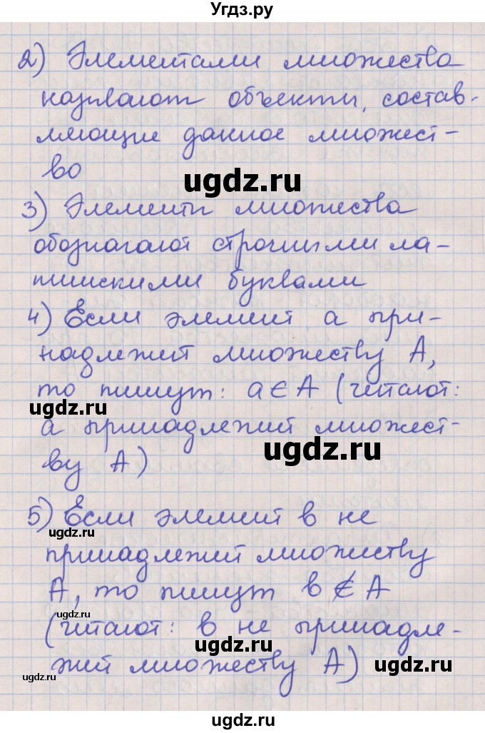 ГДЗ (Решебник) по алгебре 8 класс (рабочая тетрадь) Мерзляк А.Г. / параграф 13 / 1(продолжение 2)