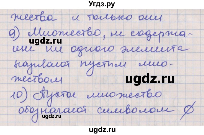 ГДЗ (Решебник) по алгебре 8 класс (рабочая тетрадь) Мерзляк А.Г. / параграф 13 / 1(продолжение 4)