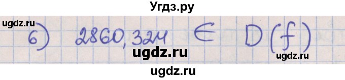 ГДЗ (Решебник) по алгебре 8 класс (рабочая тетрадь) Мерзляк А.Г. / параграф 13 / 3(продолжение 2)