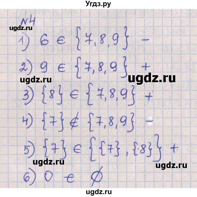 ГДЗ (Решебник) по алгебре 8 класс (рабочая тетрадь) Мерзляк А.Г. / параграф 13 / 4