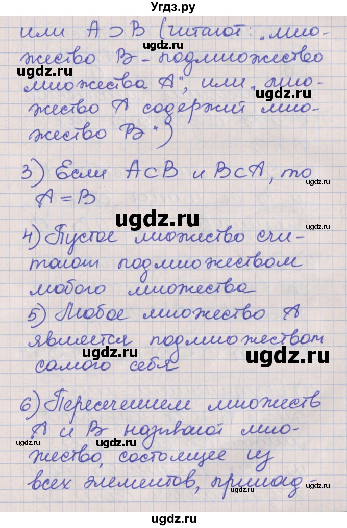 ГДЗ (Решебник) по алгебре 8 класс (рабочая тетрадь) Мерзляк А.Г. / параграф 14 / 1(продолжение 2)