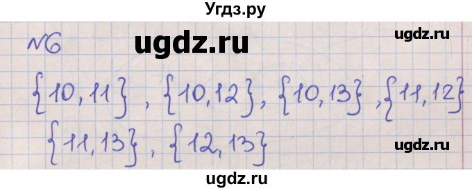 ГДЗ (Решебник) по алгебре 8 класс (рабочая тетрадь) Мерзляк А.Г. / параграф 14 / 6