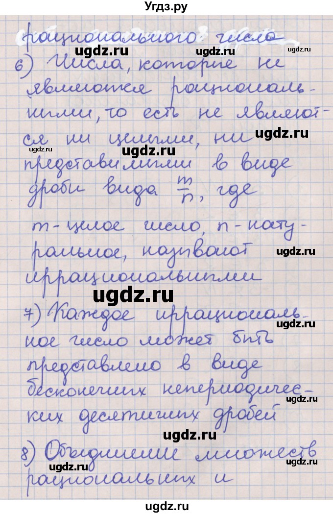 ГДЗ (Решебник) по алгебре 8 класс (рабочая тетрадь) Мерзляк А.Г. / параграф 15 / 1(продолжение 3)