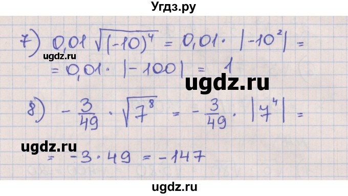 ГДЗ (Решебник) по алгебре 8 класс (рабочая тетрадь) Мерзляк А.Г. / параграф 16 / 2(продолжение 2)