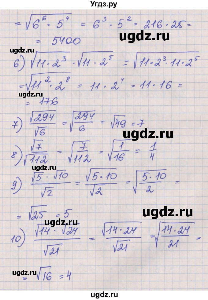 ГДЗ (Решебник) по алгебре 8 класс (рабочая тетрадь) Мерзляк А.Г. / параграф 16 / 4(продолжение 2)