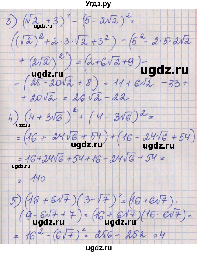 ГДЗ (Решебник) по алгебре 8 класс (рабочая тетрадь) Мерзляк А.Г. / параграф 17 / 11(продолжение 2)