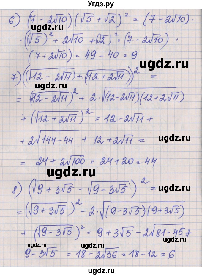ГДЗ (Решебник) по алгебре 8 класс (рабочая тетрадь) Мерзляк А.Г. / параграф 17 / 11(продолжение 3)