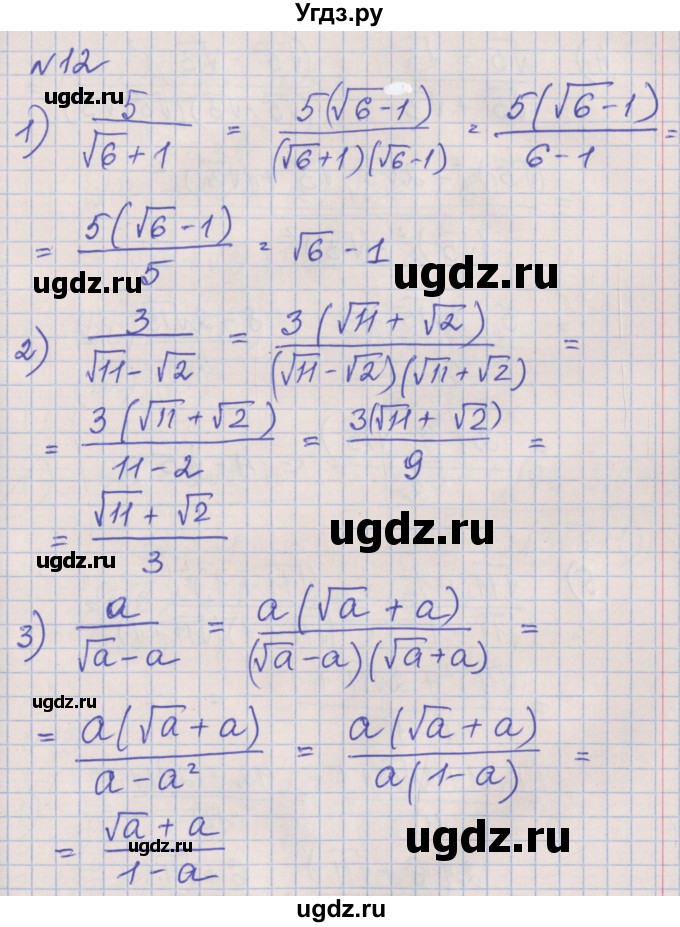 ГДЗ (Решебник) по алгебре 8 класс (рабочая тетрадь) Мерзляк А.Г. / параграф 17 / 12