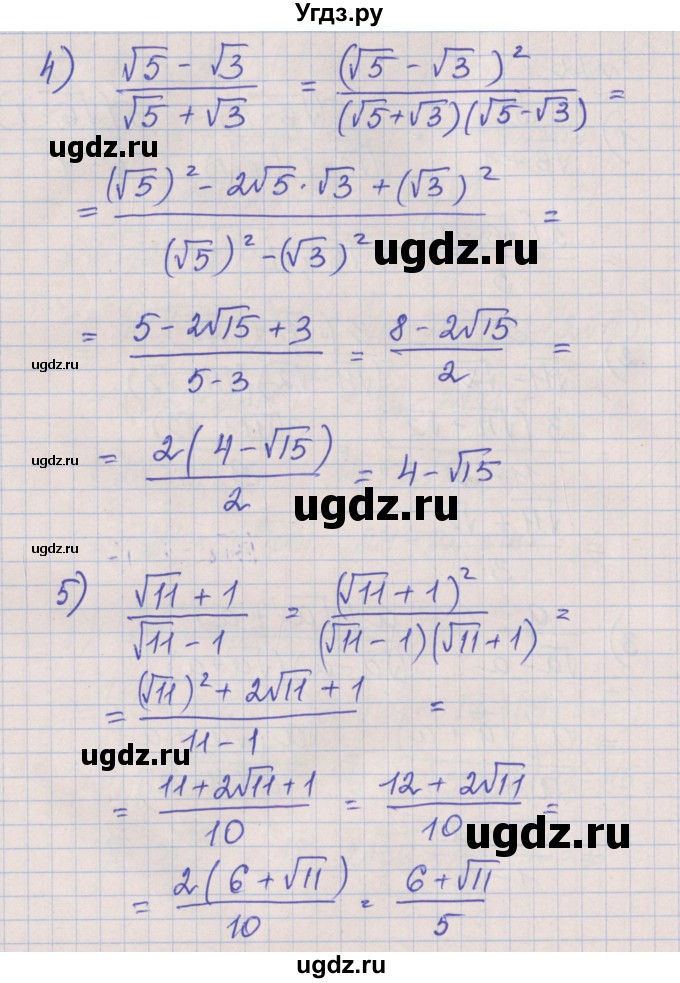 ГДЗ (Решебник) по алгебре 8 класс (рабочая тетрадь) Мерзляк А.Г. / параграф 17 / 12(продолжение 2)