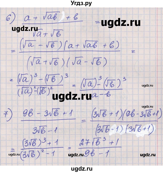 ГДЗ (Решебник) по алгебре 8 класс (рабочая тетрадь) Мерзляк А.Г. / параграф 17 / 12(продолжение 3)