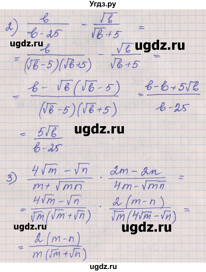 ГДЗ (Решебник) по алгебре 8 класс (рабочая тетрадь) Мерзляк А.Г. / параграф 17 / 15(продолжение 2)