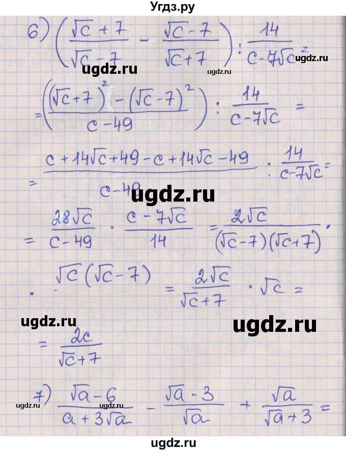ГДЗ (Решебник) по алгебре 8 класс (рабочая тетрадь) Мерзляк А.Г. / параграф 17 / 15(продолжение 4)
