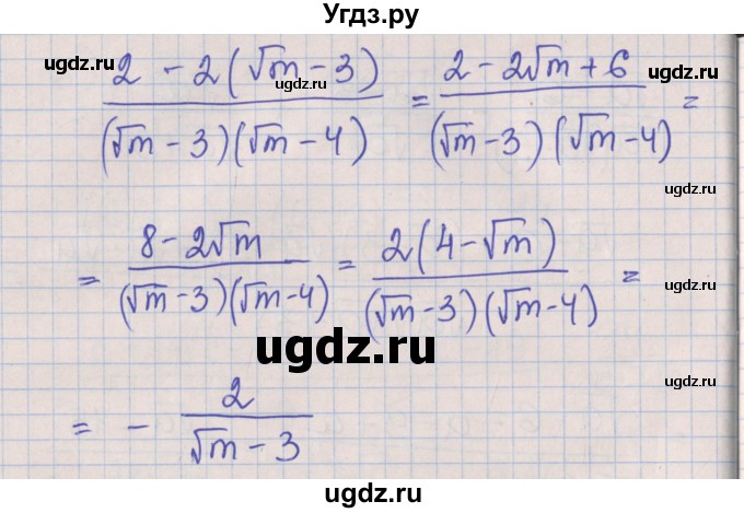 ГДЗ (Решебник) по алгебре 8 класс (рабочая тетрадь) Мерзляк А.Г. / параграф 17 / 15(продолжение 6)