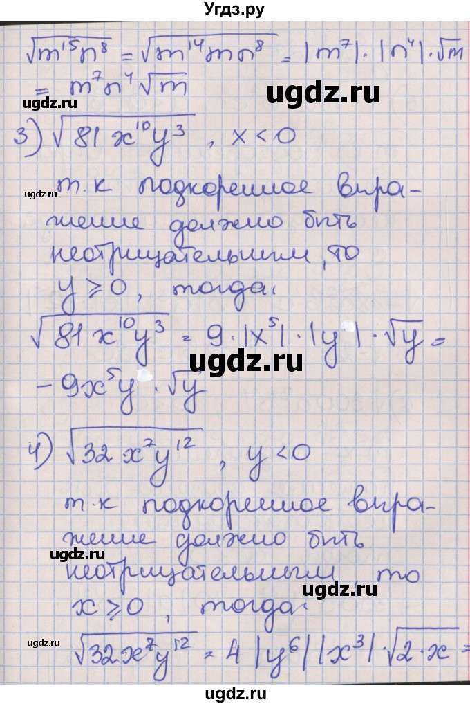 ГДЗ (Решебник) по алгебре 8 класс (рабочая тетрадь) Мерзляк А.Г. / параграф 17 / 16(продолжение 2)