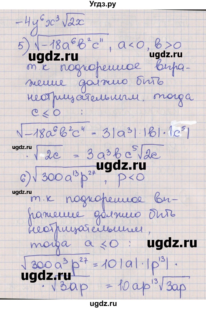 ГДЗ (Решебник) по алгебре 8 класс (рабочая тетрадь) Мерзляк А.Г. / параграф 17 / 16(продолжение 3)
