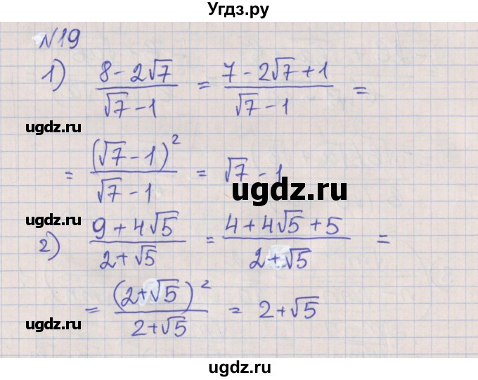 ГДЗ (Решебник) по алгебре 8 класс (рабочая тетрадь) Мерзляк А.Г. / параграф 17 / 19
