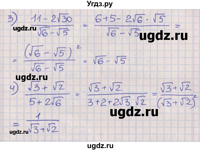 ГДЗ (Решебник) по алгебре 8 класс (рабочая тетрадь) Мерзляк А.Г. / параграф 17 / 19(продолжение 2)