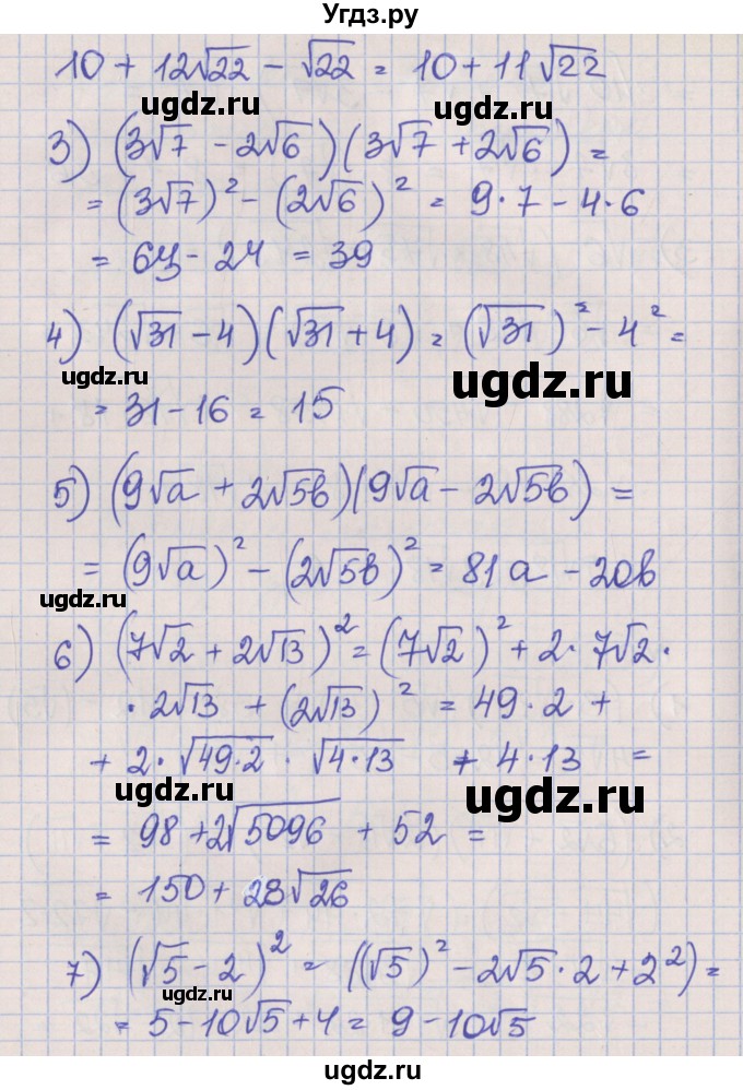 ГДЗ (Решебник) по алгебре 8 класс (рабочая тетрадь) Мерзляк А.Г. / параграф 17 / 5(продолжение 2)