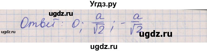 ГДЗ (Решебник) по алгебре 8 класс (рабочая тетрадь) Мерзляк А.Г. / параграф 19 / 18(продолжение 3)