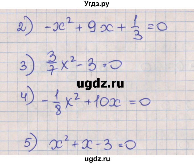 ГДЗ (Решебник) по алгебре 8 класс (рабочая тетрадь) Мерзляк А.Г. / параграф 19 / 4(продолжение 2)