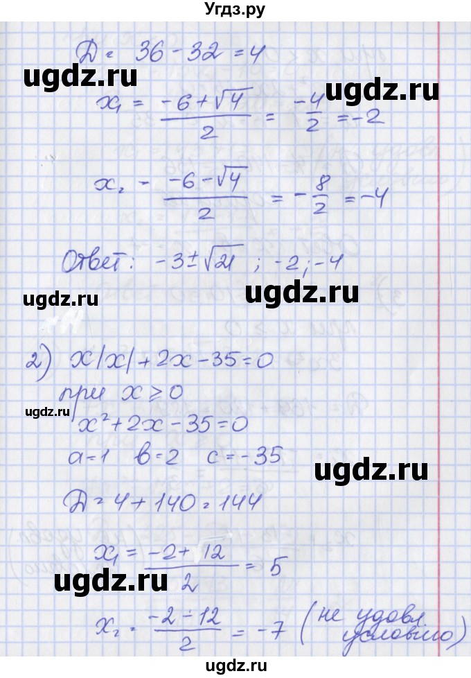 ГДЗ (Решебник) по алгебре 8 класс (рабочая тетрадь) Мерзляк А.Г. / параграф 20 / 13(продолжение 2)