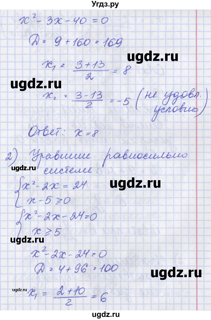 ГДЗ (Решебник) по алгебре 8 класс (рабочая тетрадь) Мерзляк А.Г. / параграф 20 / 14(продолжение 2)