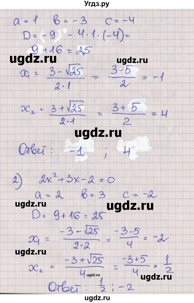 ГДЗ (Решебник) по алгебре 8 класс (рабочая тетрадь) Мерзляк А.Г. / параграф 20 / 3(продолжение 2)