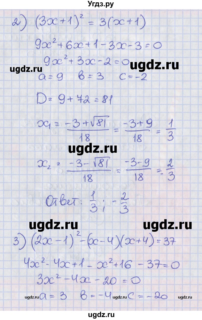 ГДЗ (Решебник) по алгебре 8 класс (рабочая тетрадь) Мерзляк А.Г. / параграф 20 / 4(продолжение 2)
