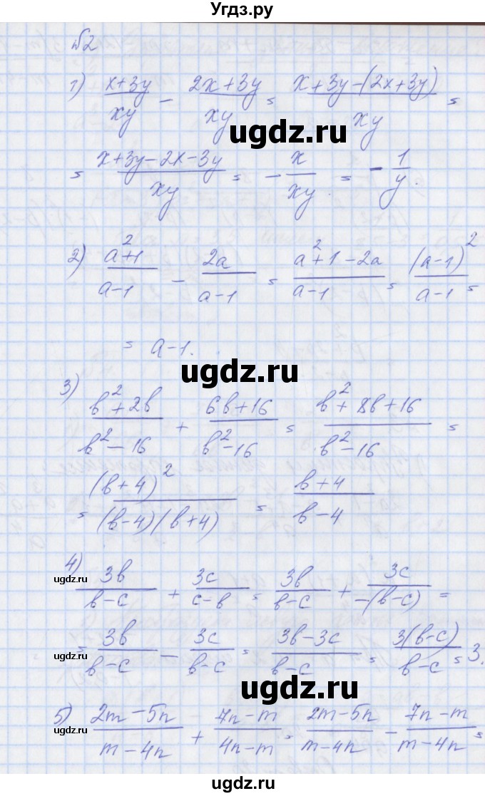 ГДЗ (Решебник) по алгебре 8 класс (рабочая тетрадь) Мерзляк А.Г. / параграф 3 / 2