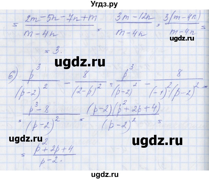 ГДЗ (Решебник) по алгебре 8 класс (рабочая тетрадь) Мерзляк А.Г. / параграф 3 / 2(продолжение 2)